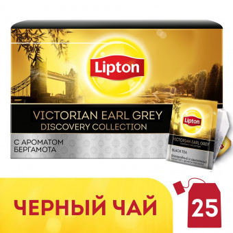 Чай черный Lipton «Discovery Victorian Earl Grey», 25 пакетиков