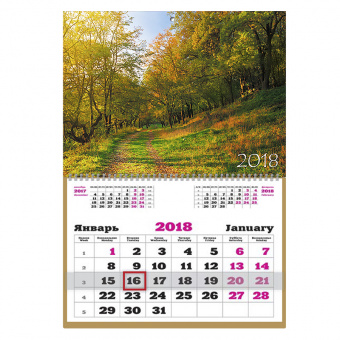 Календарь квартальный на 2018 год «Пейзаж. Прогулка по парку»
