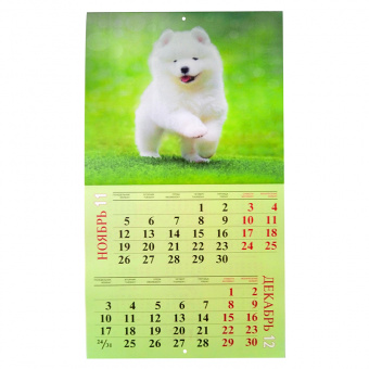 Календарь на 2018 год «Символ года. Милые щенки» (настенный, перекидной)