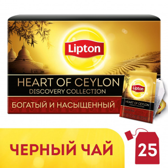 Чай черный Lipton «Discovery Heart of Ceylon», 25 пакетиков