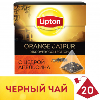 Чай черный Lipton «Orange Jaipur», 20 пирамидок