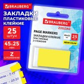 Закладки клейкие Z-сложения, неоновые желтые, BRAUBERG ZigZag, 45х25 мм, 25 шт., в диспенсере,