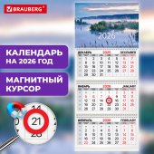 Календарь квартальный 2026 г., 3 блока, 3 гребня, магнитный курсор, мелованная бумага, BRAUBERG, «Рассвет»