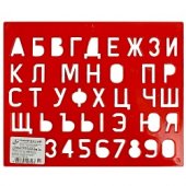 Трафарет букв и цифр Луч