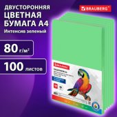 Бумага цветная BRAUBERG, А4, 80 г/м2, 100 л., интенсив, зеленая, для офисной техники