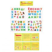 Набор обучающий «Азбука», с магнитами 