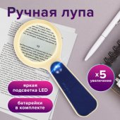 Лупа STAFF "Manager", 50мм, 5-ти кратное увеличение, с подсветкой, карт. коробка