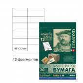 Бумага самоклеящаяся Lomond А4, 12 фрагментов, 97 × 42,3 мм, белая, 50 листов