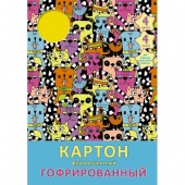 Картон цветной Канц-Эксмо «Зверушки», 200 × 280 мм, 4 листа, 4 цвета, гофрированный флуоресцентный 
