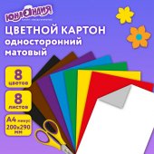 Картон цветной А4 немелованный (матовый), 8 листов 8 цветов, в папке, ЮНЛАНДИЯ, 200х290 мм, "ЮНЛАНДИК НА МОРЕ"