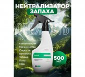 Нейтрализатор запаха с ароматом свежести CleanBox Professional BLOCK (0,5л), триггер
