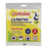 Салфетки ЦЕЛЛЮЛОЗНЫЕ (губчатые) STANDART, 15х15 см, КОМПЛЕКТ 3 шт., мега впитываемость, ЛЮБАША, К5026