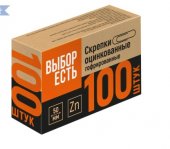 Скрепки Выбор есть (Attache Economy) оцинк, 50 мм, гофрированные, 100 шт. в уп