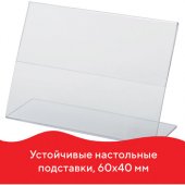 Держатели для ценников BRAUBERG, комплект, 25шт, 60х40мм ПЭТ