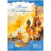 Папка для акварели А4, 200 г/м², 10 листов