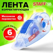 Корректирующая лента STAFF PROFIT, 5 мм х 6 м, механизм перемотки, корпус голубой, блистер, европодвес