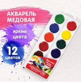 Акварель 12цв BRAUBERG "МАГИЯ ЦВЕТА" , медовая, б/кисти