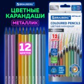Карандаши цветные BRAUBERG METALLIC, 12 цветов металлик, трехгранные, грифель 3 мм, черное дерево