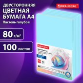 Бумага цветная BRAUBERG, А4, 80 г/м2, 100 л., пастель, голубая, для офисной техники