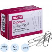 Скрепки канцелярские 78 мм Attache металлические оцинкованные (50 штук в упаковке)