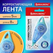 Корректирующая лента BRAUBERG «TRIOS», 5 мм х 8 м, корпус мятно-голубой с подвесом, блистер