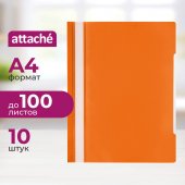 Папка-скоросшиватель пластик. А4, 150/180мкм, оранж, Attache
