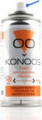 Спрей для удаления этикеток 210мл Konoos KSR-210