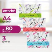Папка-конверт на кнопке Attache Archive (цена за набор 3шт)