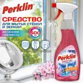 Средство для мытья стекол, зеркал, кафеля спрей/пена 500 мл, PERKLIN SUPER «Весенняя свежесть», распылитель