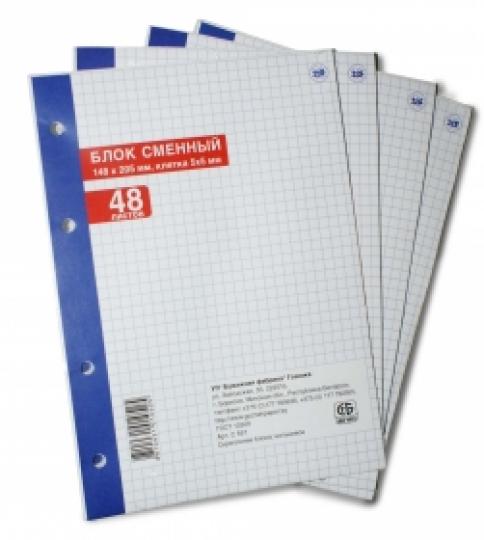 Блок для тетрадей на кольцах сменный А5 48л. клетка  ф148х205мм