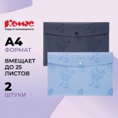 Папка-конверт на кнопке Русская серия Arctic&Mountain  (цена за набор 2шт)