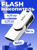 Флэш накопитель 64GB USB3.2 +TypeC Netac U785C