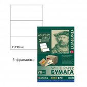 Бумага самоклеящаяся Lomond А4, 3 фрагмента, 99 × 210 мм, 50 листов