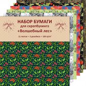 Бумага для скрапбукинга «Волшебный лес», 33 × 33 см, 12 листов