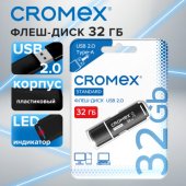 Флеш-диск 32 GB, CROMEX (КРОМЕКС) Standard USB 2.0, черный