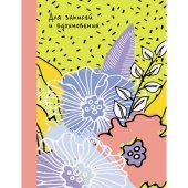 Блокнот Канц-Эксмо «Paper Art. Цветочное вдохновение», А6+, 96 листов, клетка, твердый переплет