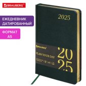 Ежедневник датированный на 2025г А5 138х213 мм BRAUBERG "Iguana", под кожу, 168л., тёмно-зеленый