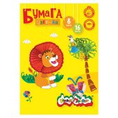 Цветная бумага Каляка-Маляка, А4, немелованная, 16 листов, 8 цветов
