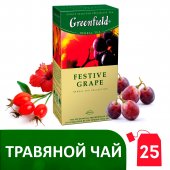 Чай фруктовый  Greenfield «Festivel Grape», 25 пакетиков