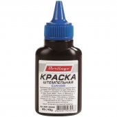 Краска штемпельная, на водной основе, 45 мл., синяя