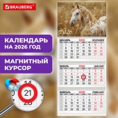 Календарь квартальный 2026 г., 3 блока, 3 гребня, магнитный курсор, мелованная бумага, BRAUBERG, «Символ года»