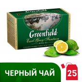 Чай черный Greenfield «Earl Grey Fantasy», 25 пакетиков