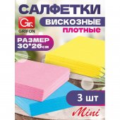 Салфетки из вискозы MINI, 30 х 26 см, 70 г/м2, комплект 3 шт, GRIFON