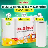 Полотенца бумажные бытовые, спайка 4 шт., 2-х слойные, (4х18 м), LAIMA, 22х23см, белые