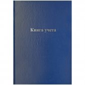 Книга канцелярская OfficeSpace, А4, 120 листов, клетка, твердый переплет