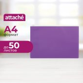 Папка-конверт на молнии А4 Attache Color фиолетовая