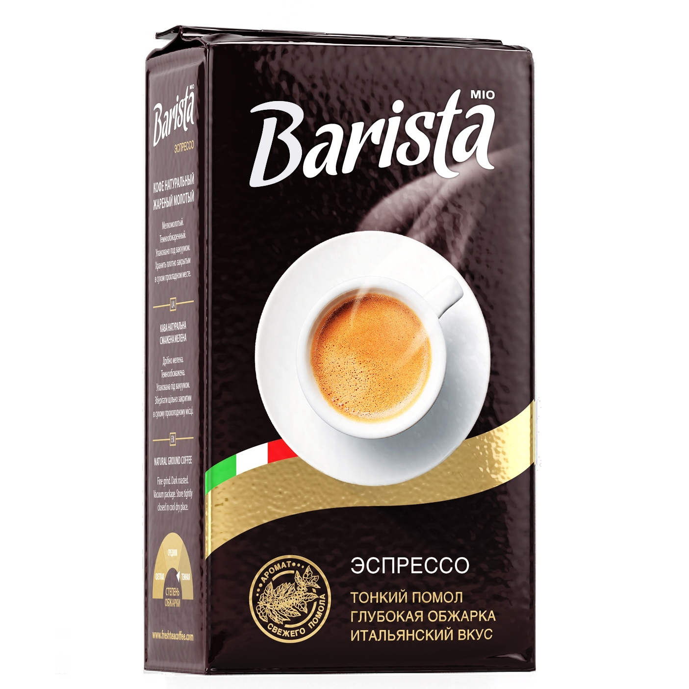 Эспрессо цена. Кофе молотый Barista mio 250гр эспрессо. Кофе Barista mio 250 г молотый. Кофе в зернах Barista mio. Кофе бариста Мио молотый.