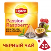 Чай черный LIPTON «Passion Raspberry», 20 пирамидок