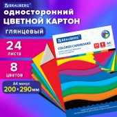 Картон цветной А4 МЕЛОВАННЫЙ, 24 листа, 8 цветов, в папке, BRAUBERG, 200×290 мм