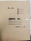Папка архивная на завязках "Дело" кор. 3см, картон КТ 0,7